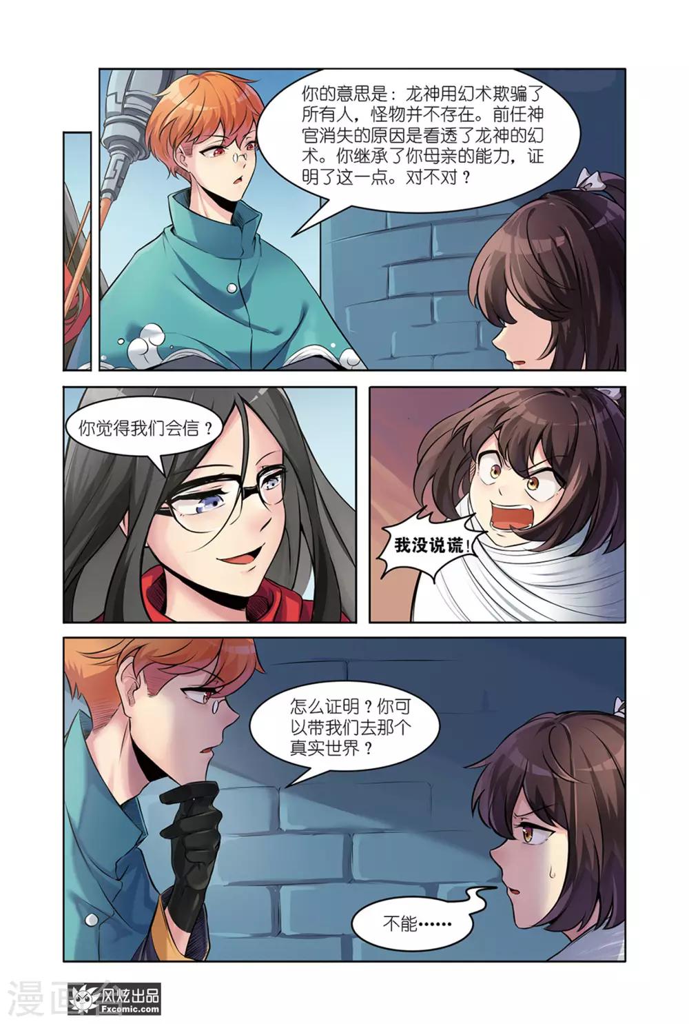 第11话1 越狱9
