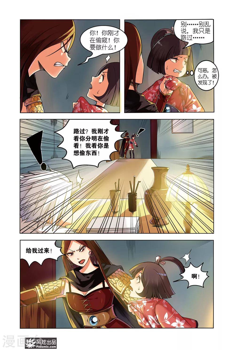 第1话2 我要成为大祭司！！7