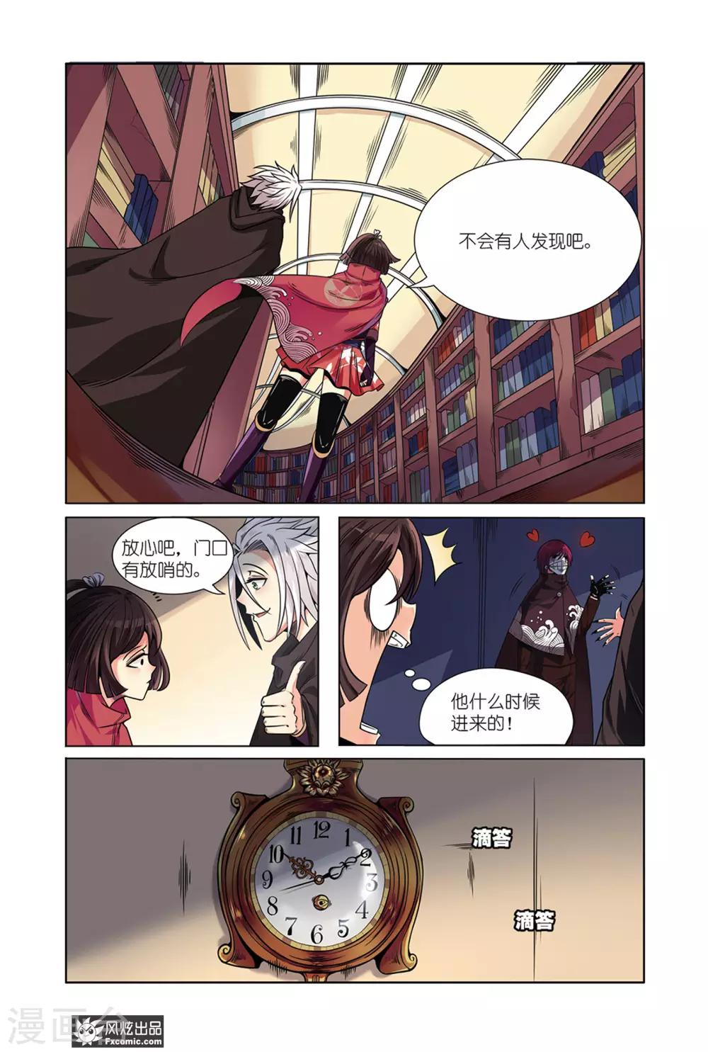 第5话2 真相与勇气的测试2