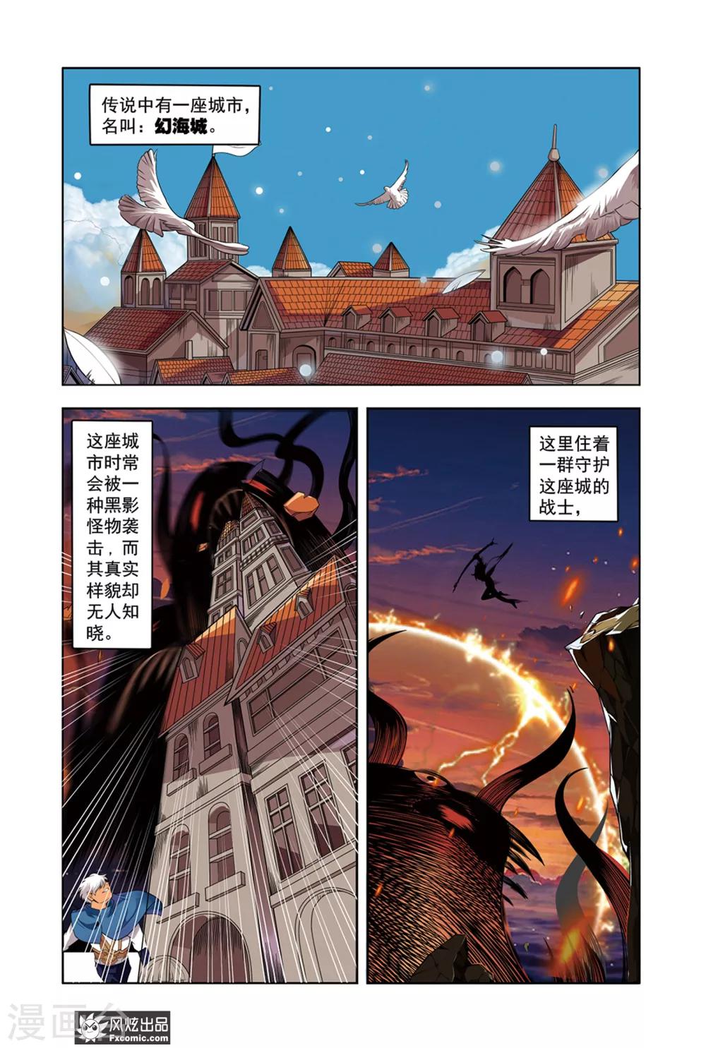 第1话1 我要成为大祭司！！1