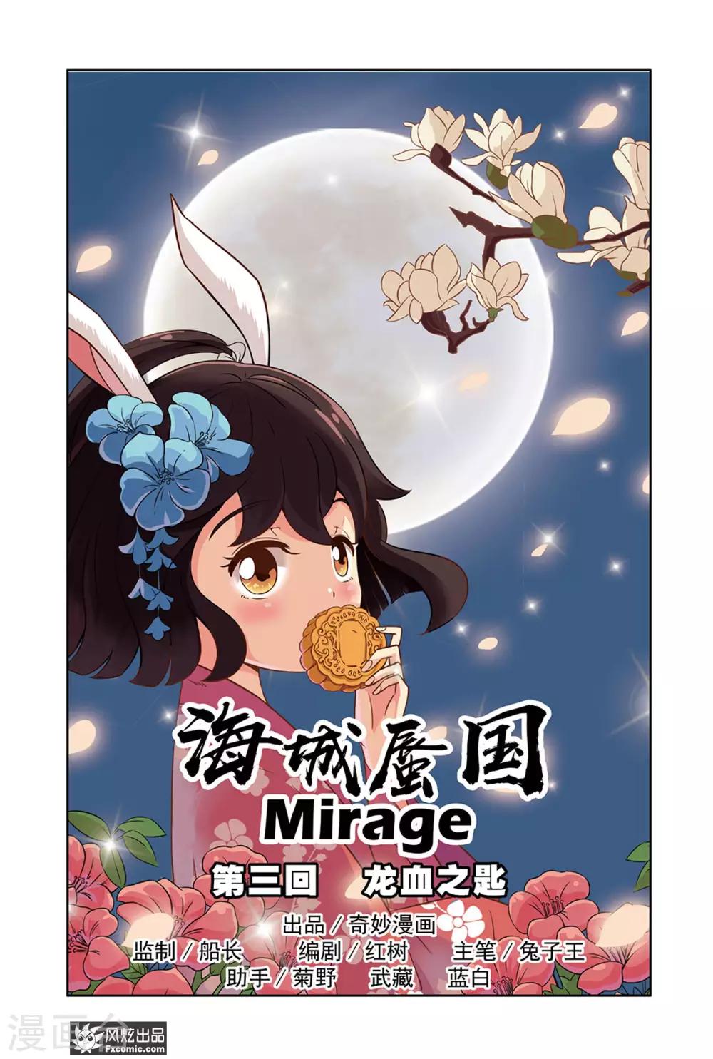第3话1 龙血之匙0