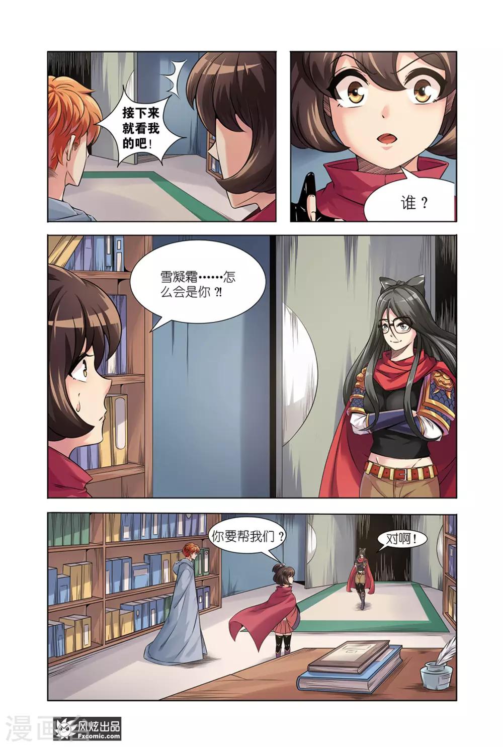 第15话2 作战计划4