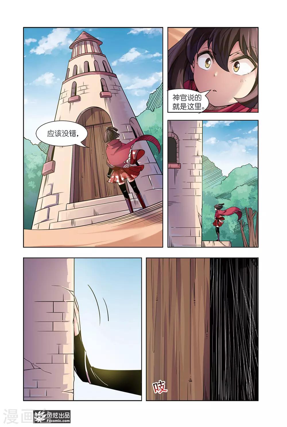 第14话2 我不信1