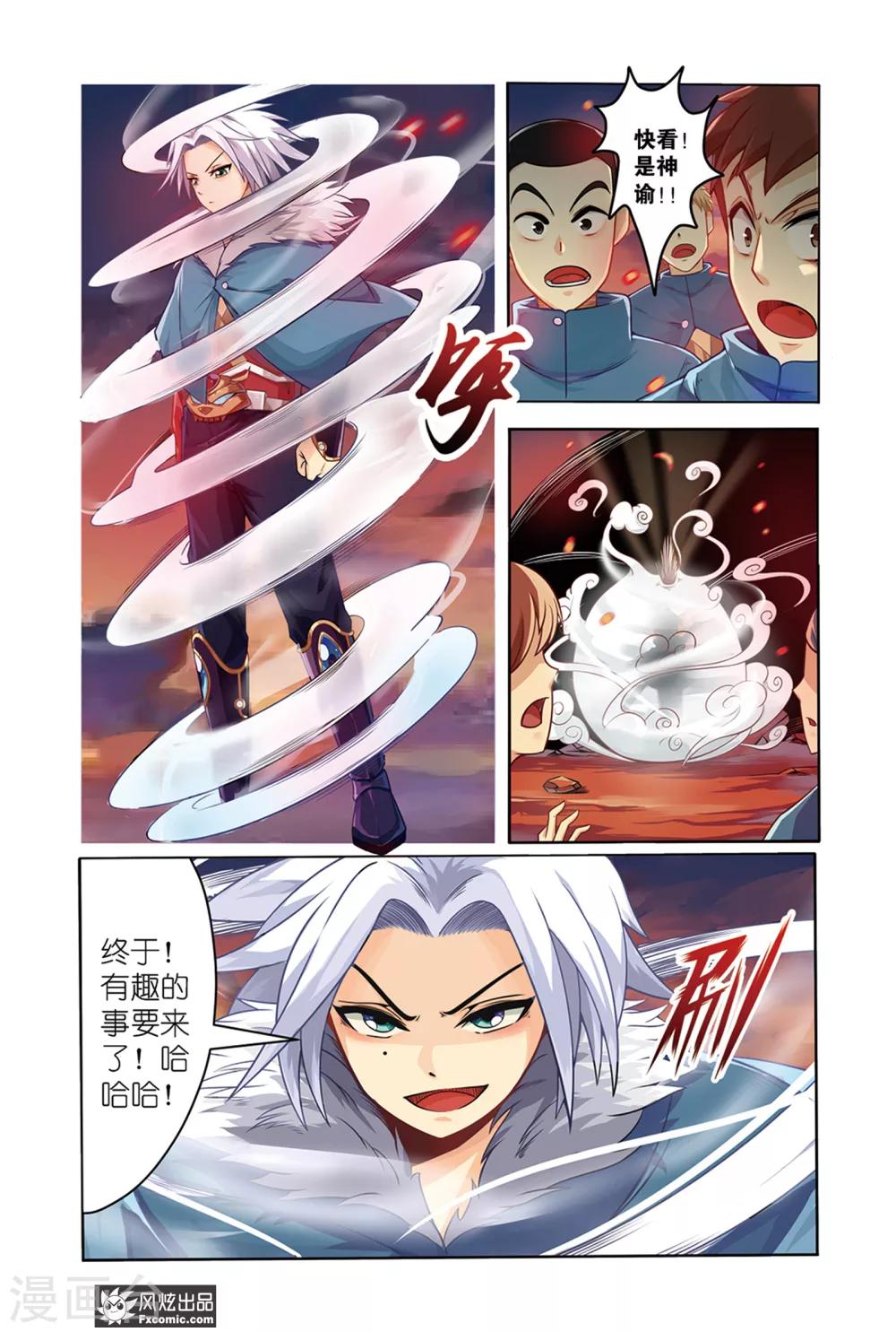 第1话1 我要成为大祭司！！4