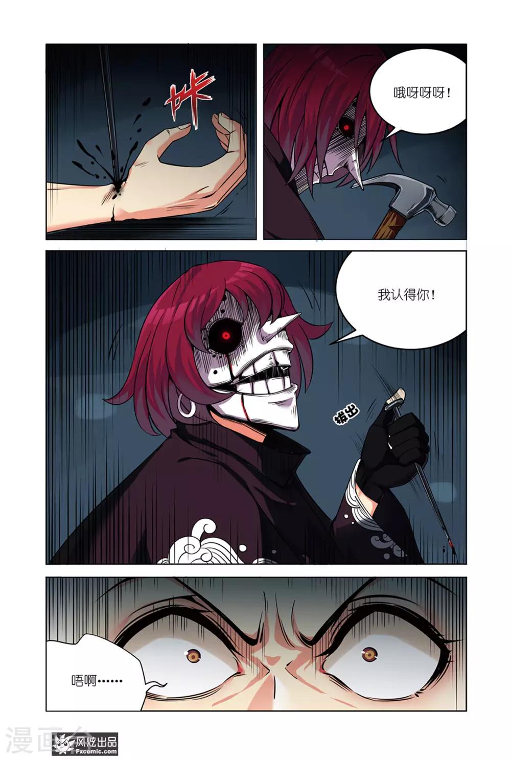 第5话1 真相与勇气的测试2