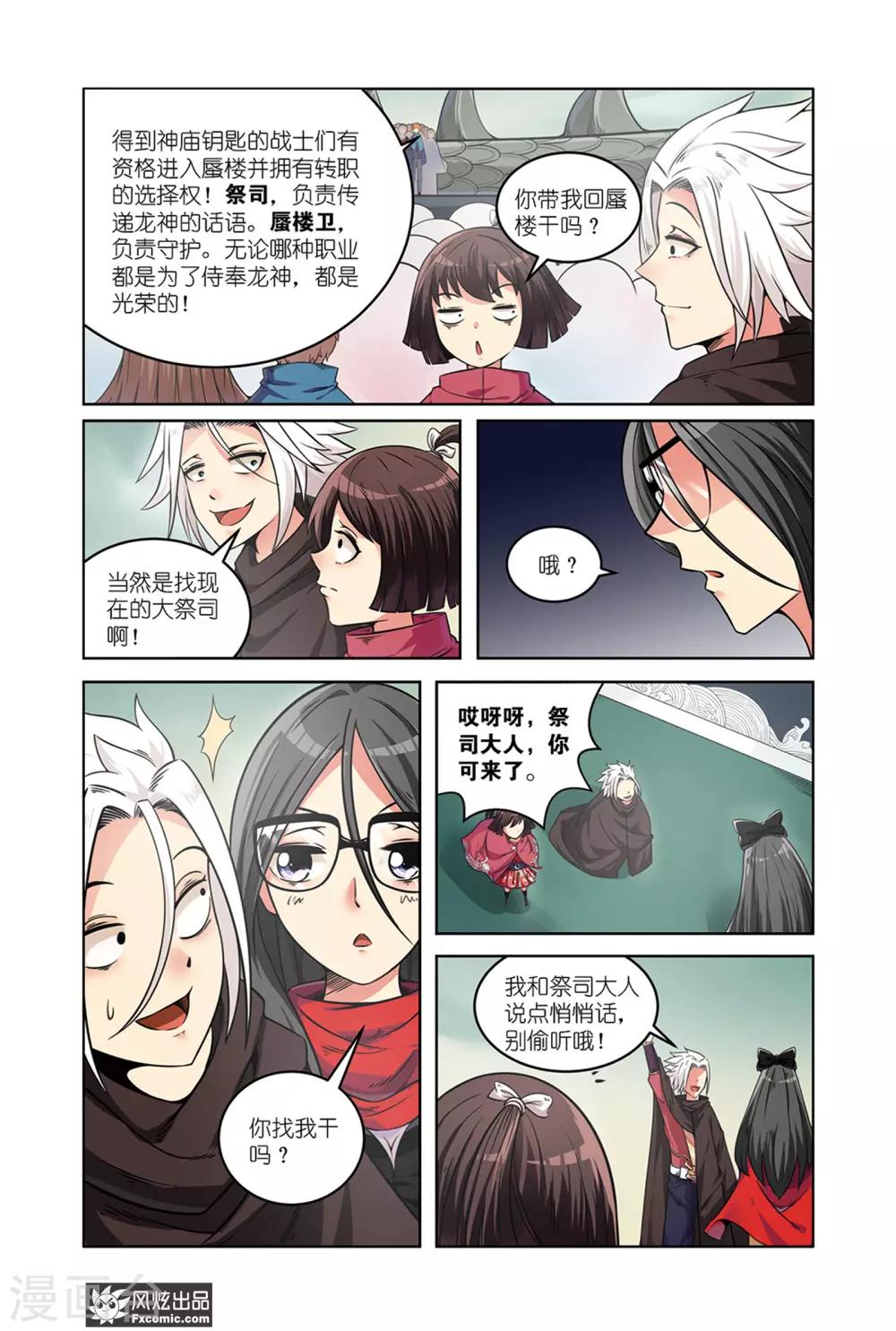 第4话1 近在咫尺的真相8