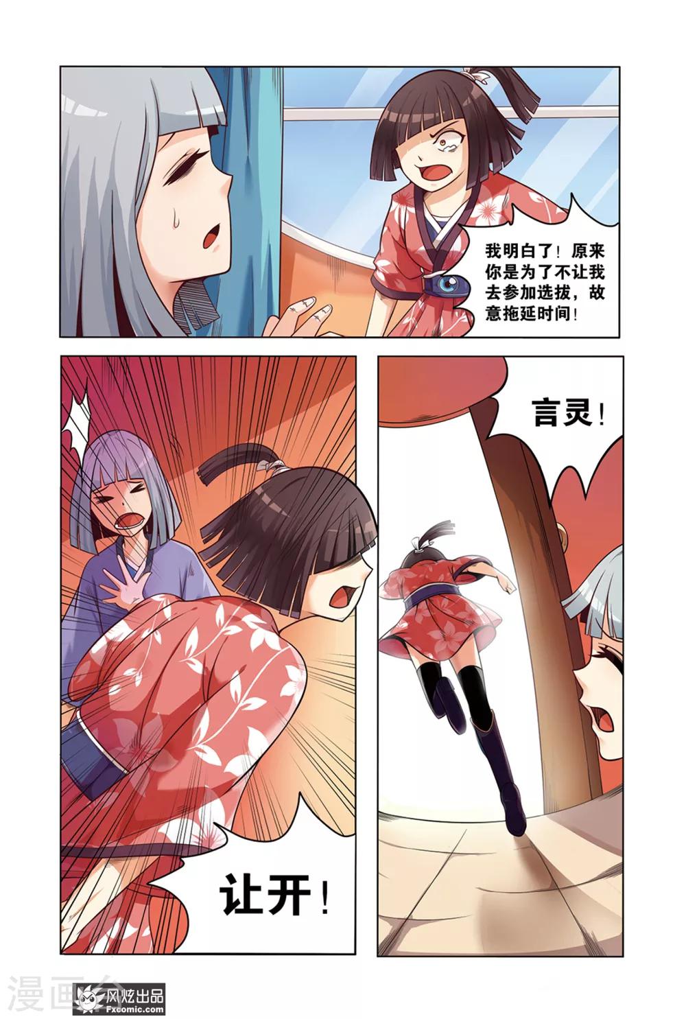 第1话1 我要成为大祭司！！9
