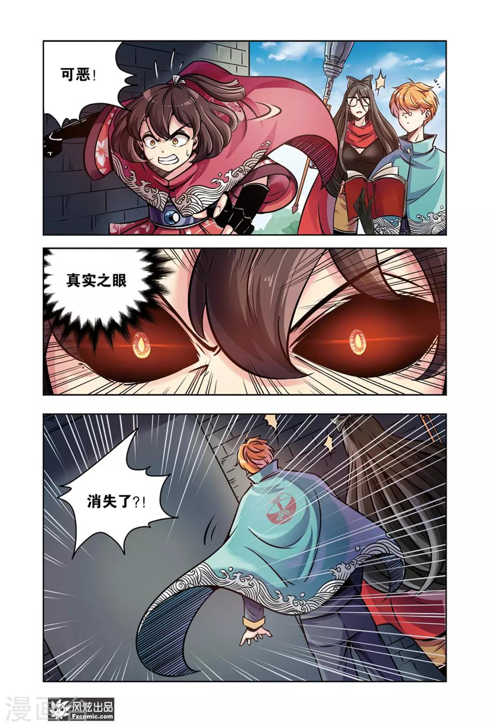 第11话1 越狱2