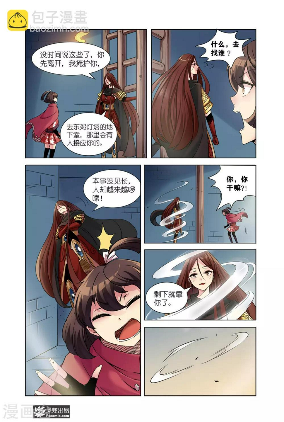 第14话1 我不信9