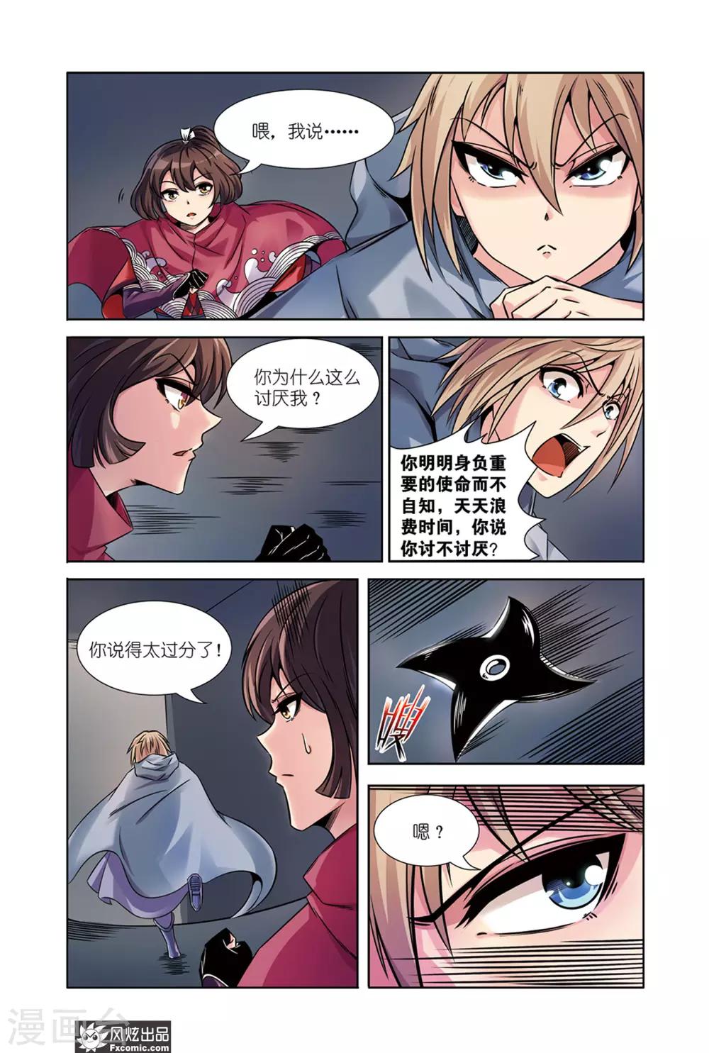 第12话1 反叛军的希望8