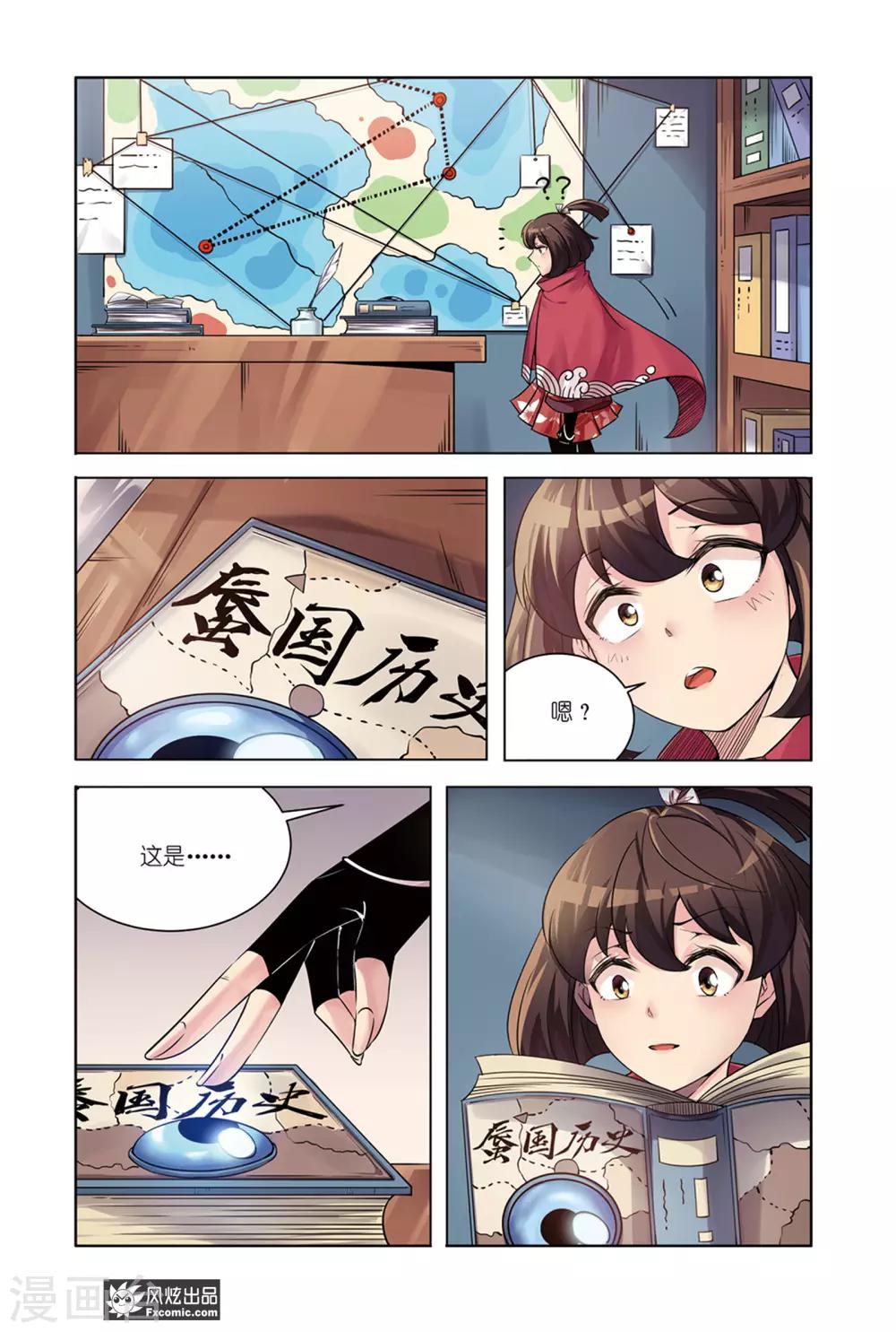第14话2 我不信7