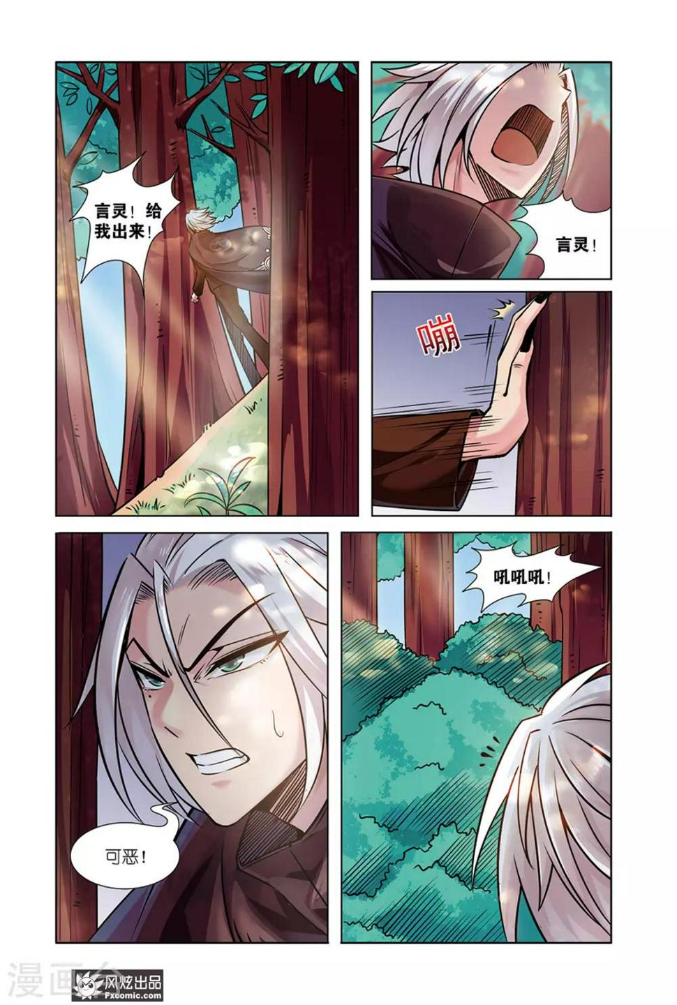 第10话1 牢狱困境5