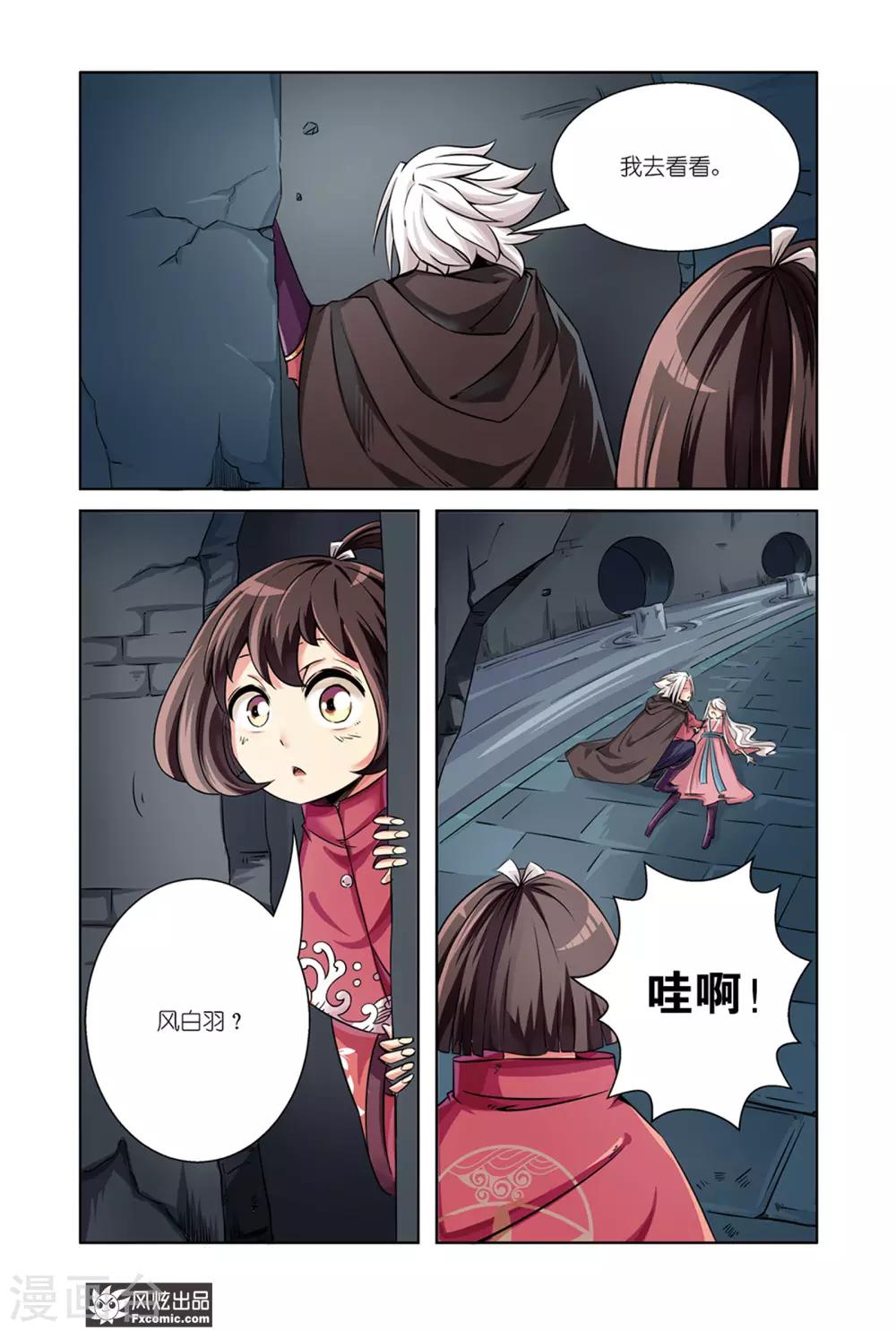 第4话2 近在咫尺的真相6
