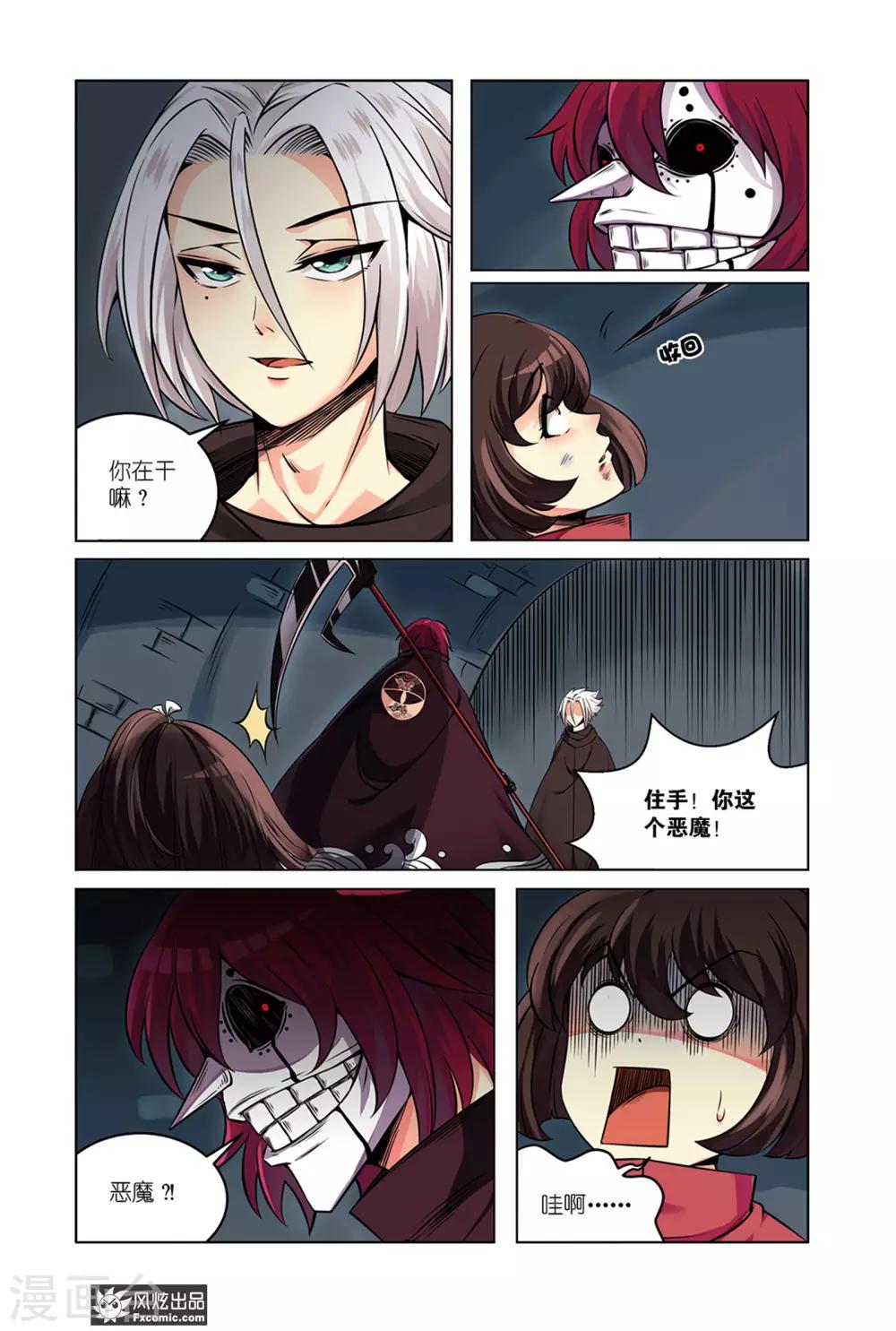 第5话1 真相与勇气的测试7