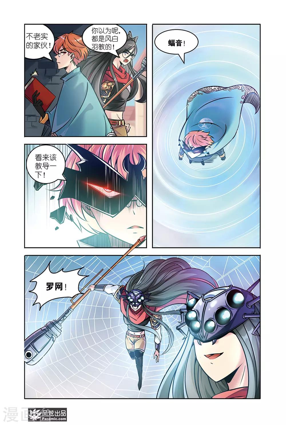 第11话1 越狱3