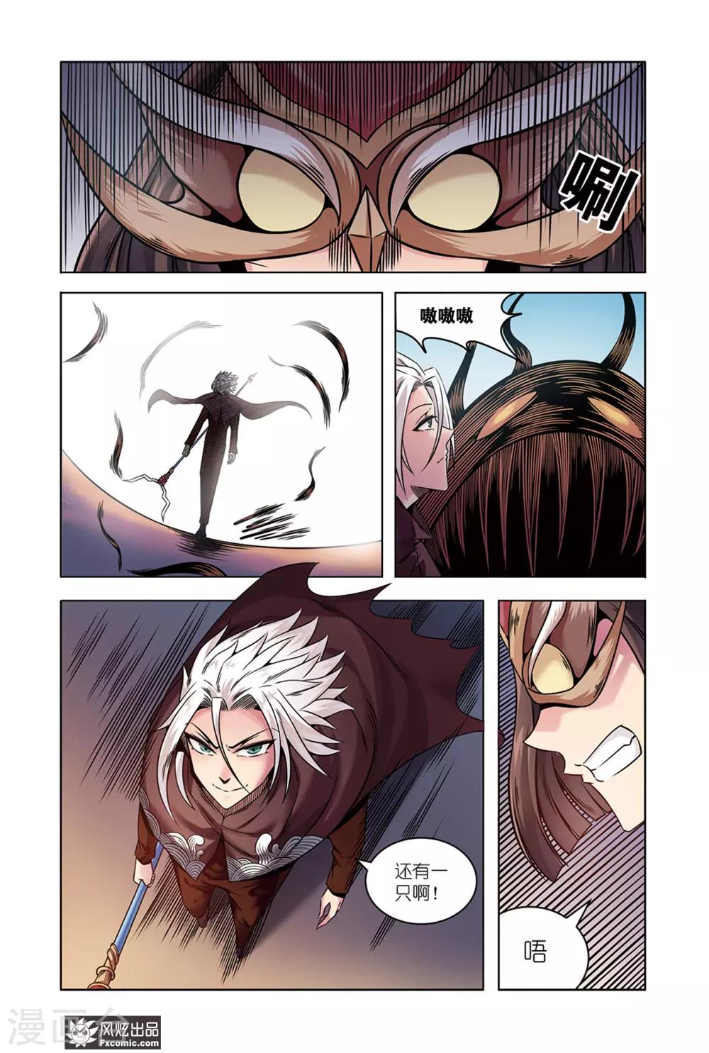 第13话1 探知真实的世界11
