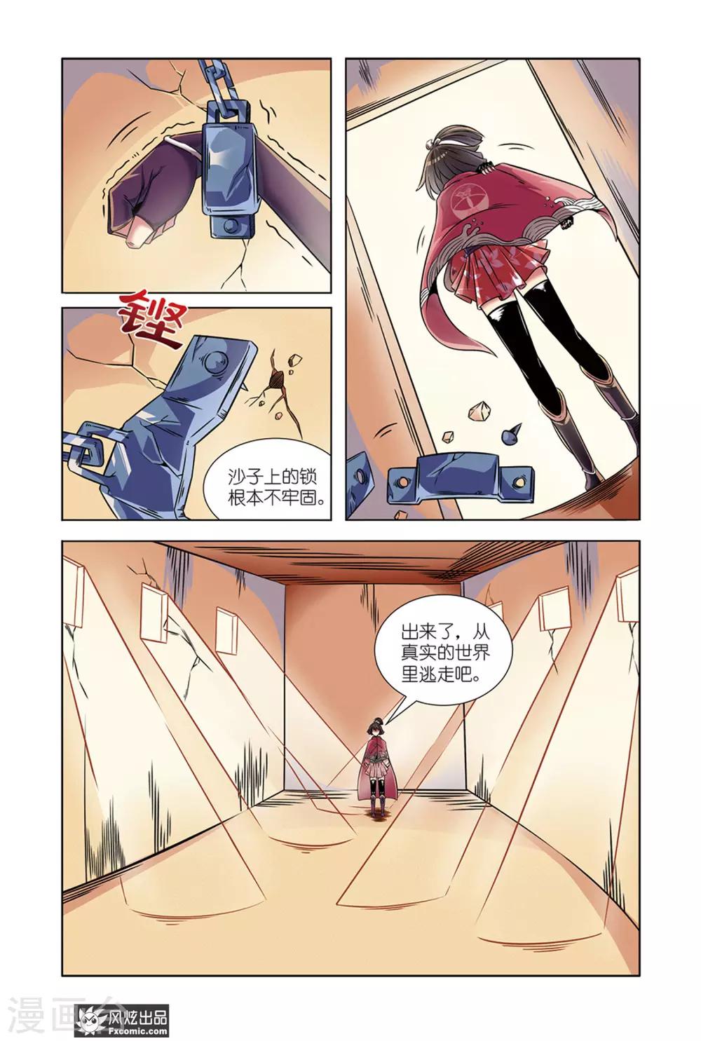 第10话2 牢狱困境6