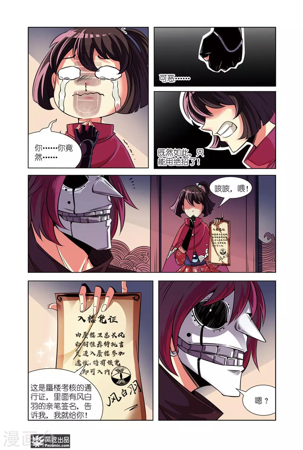 第6话2 过去与现在的枷锁2