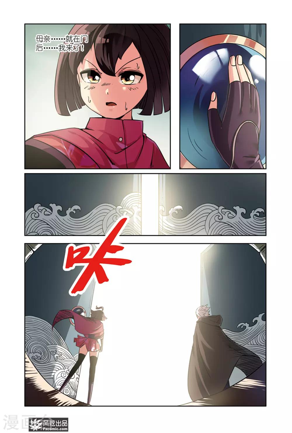 第3话2 龙血之匙7