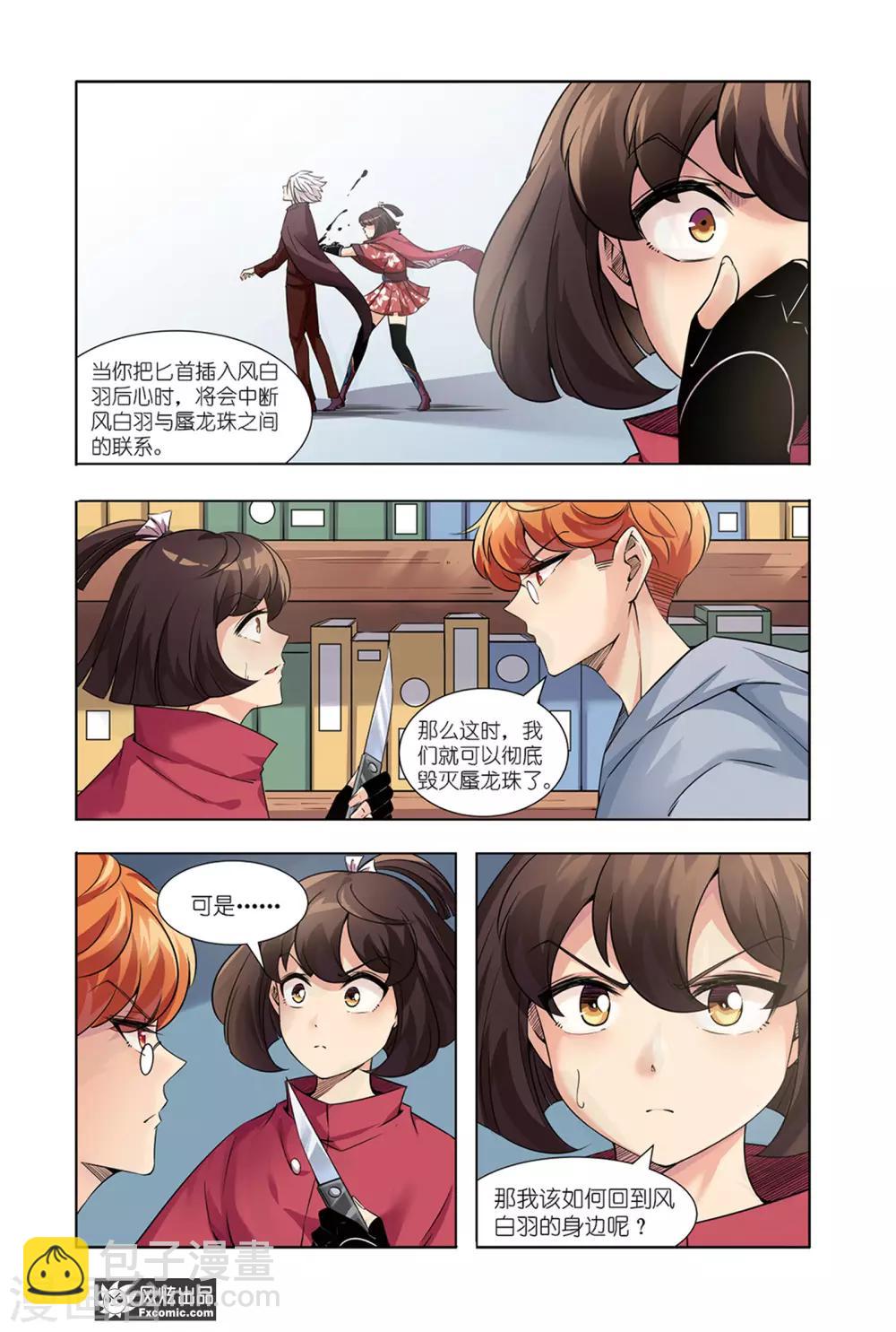 第15话2 作战计划3