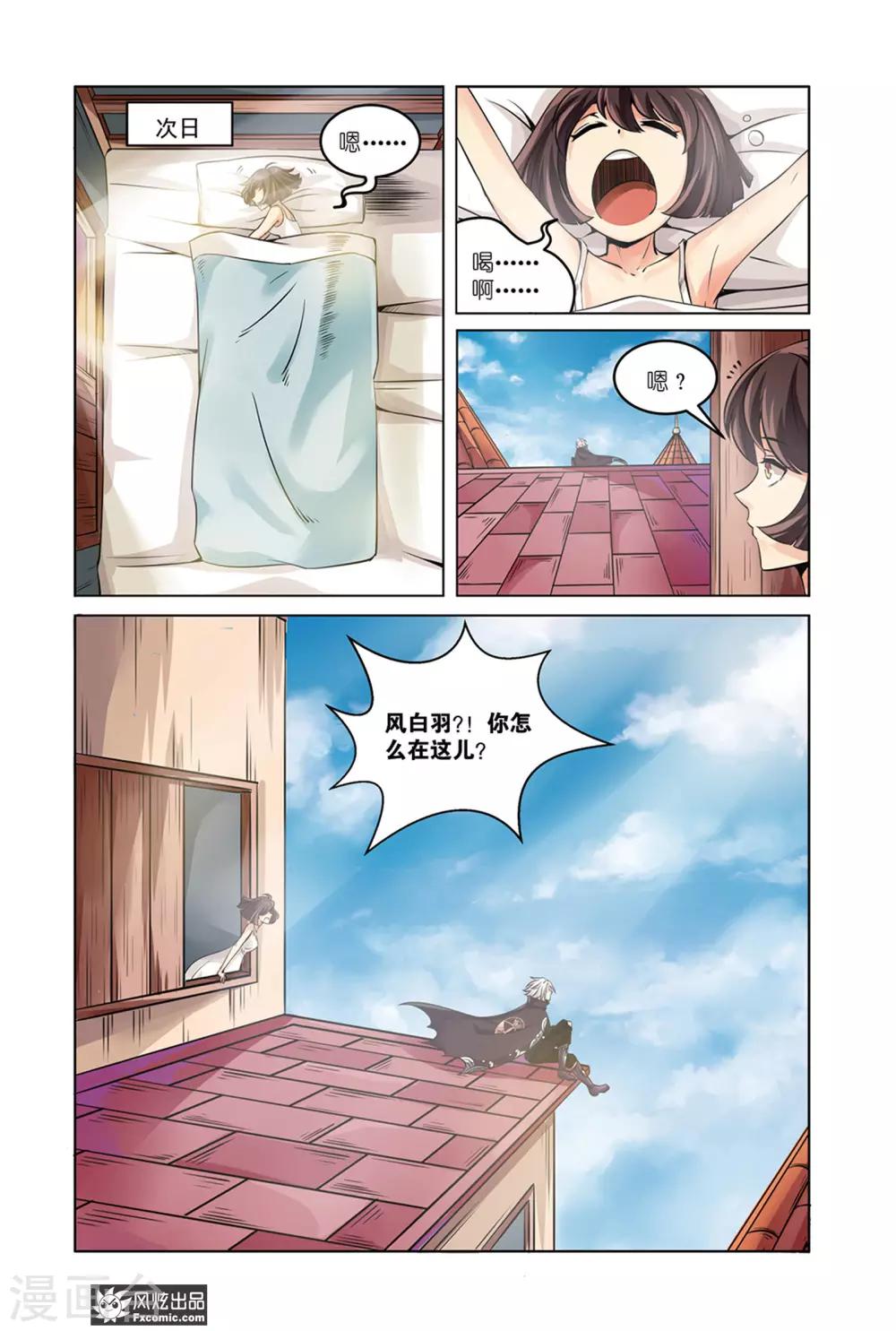 第6话2 过去与现在的枷锁9