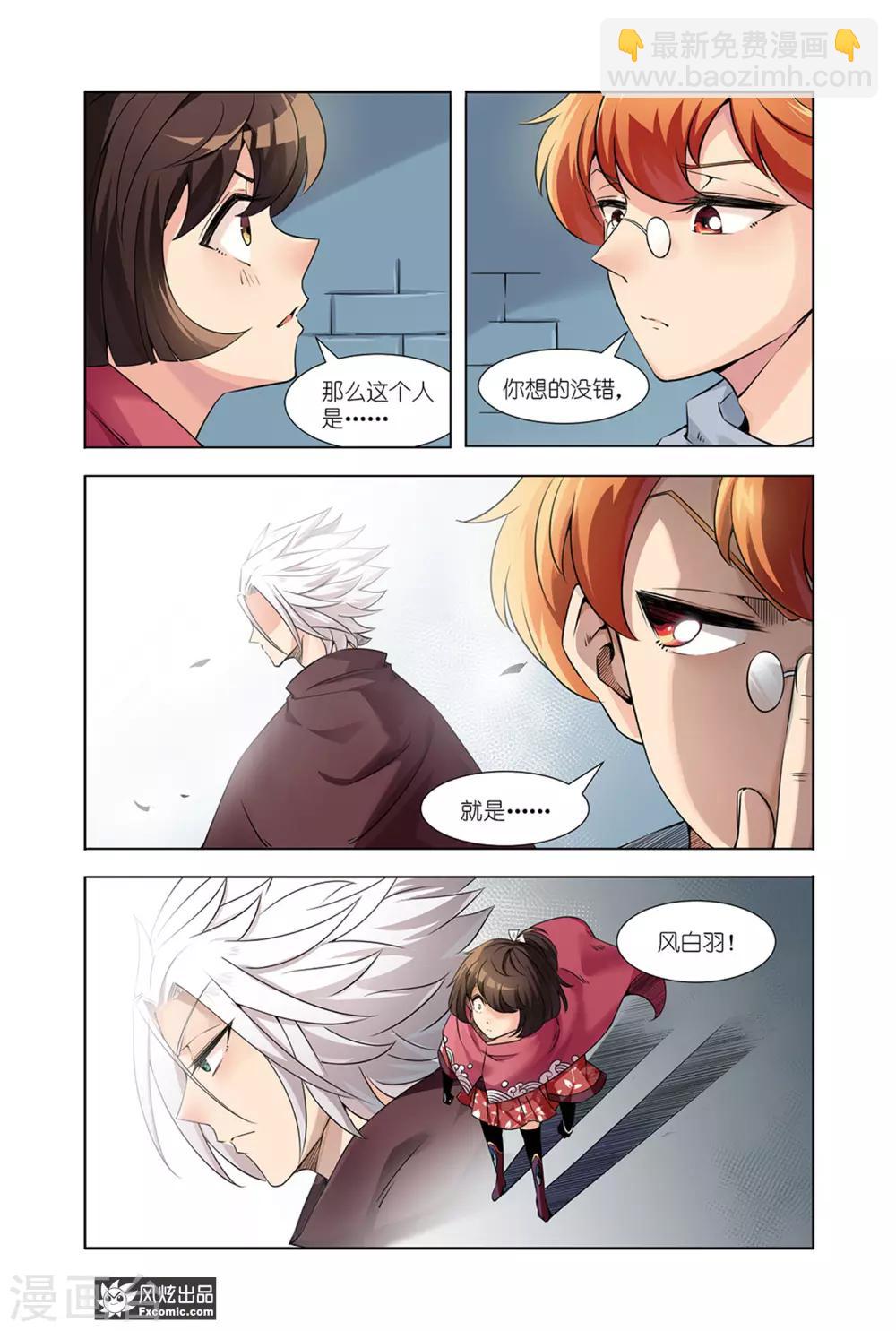 第15话1 作战计划8