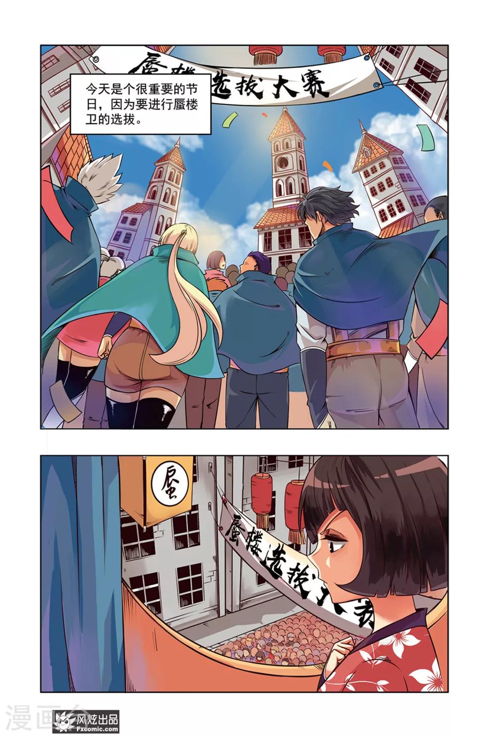 第1话1 我要成为大祭司！！5