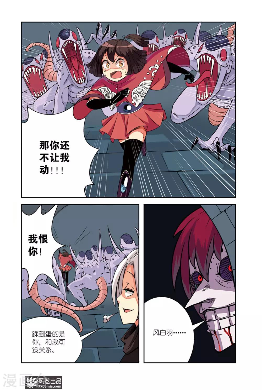 第4话2 近在咫尺的真相11