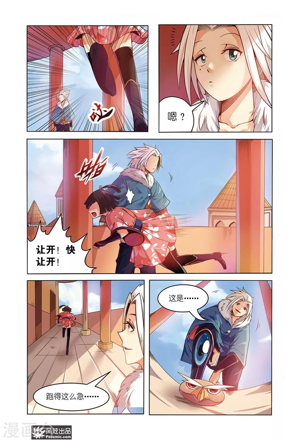 第1话1 我要成为大祭司！！10
