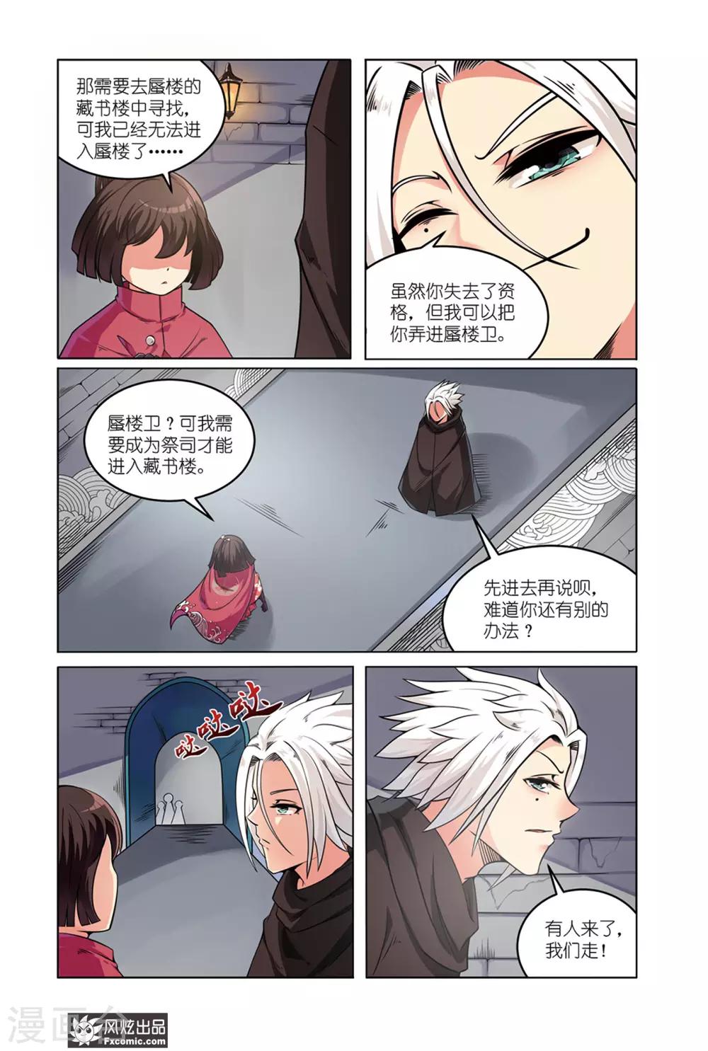第4话1 近在咫尺的真相7