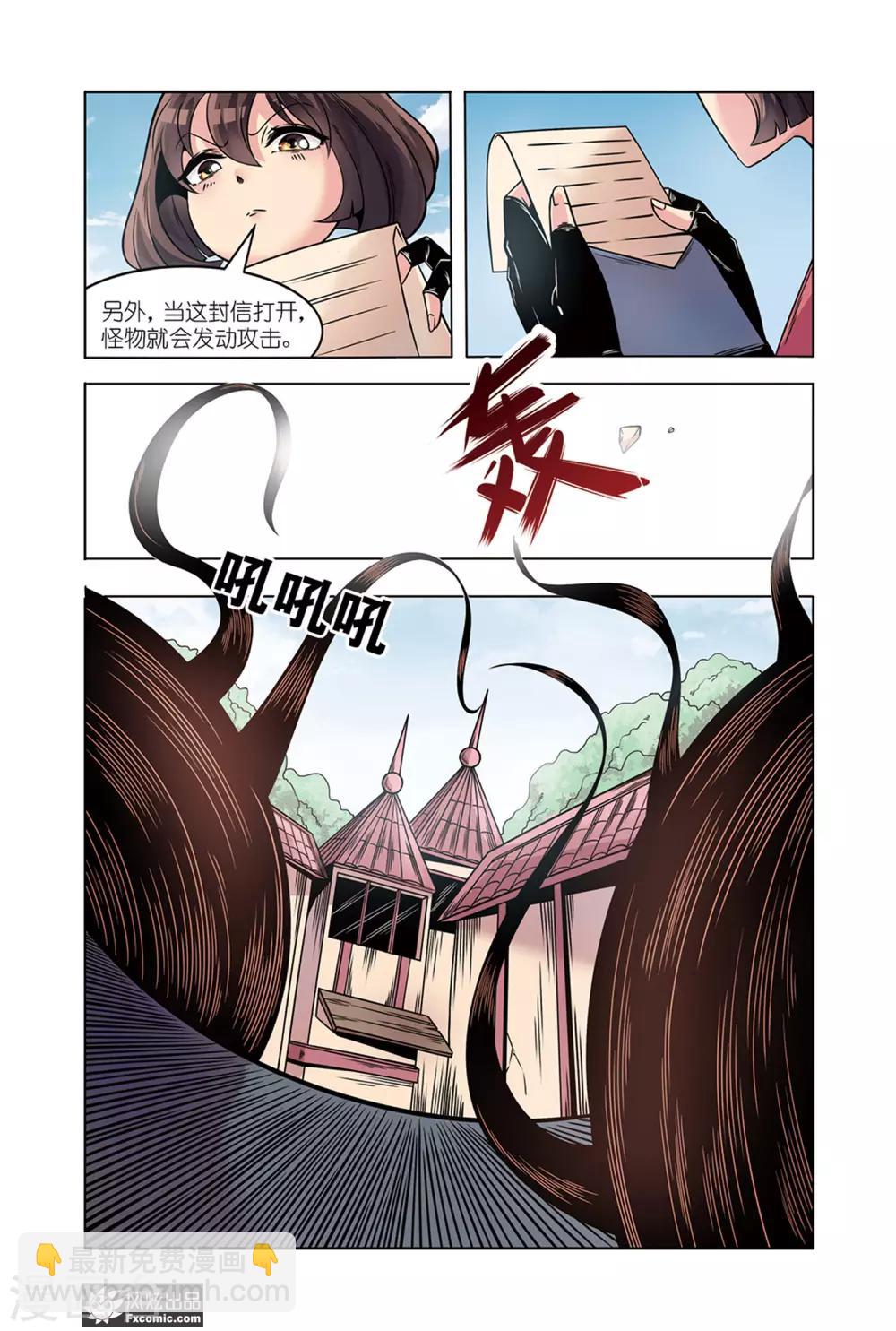 第13话1 探知真实的世界8