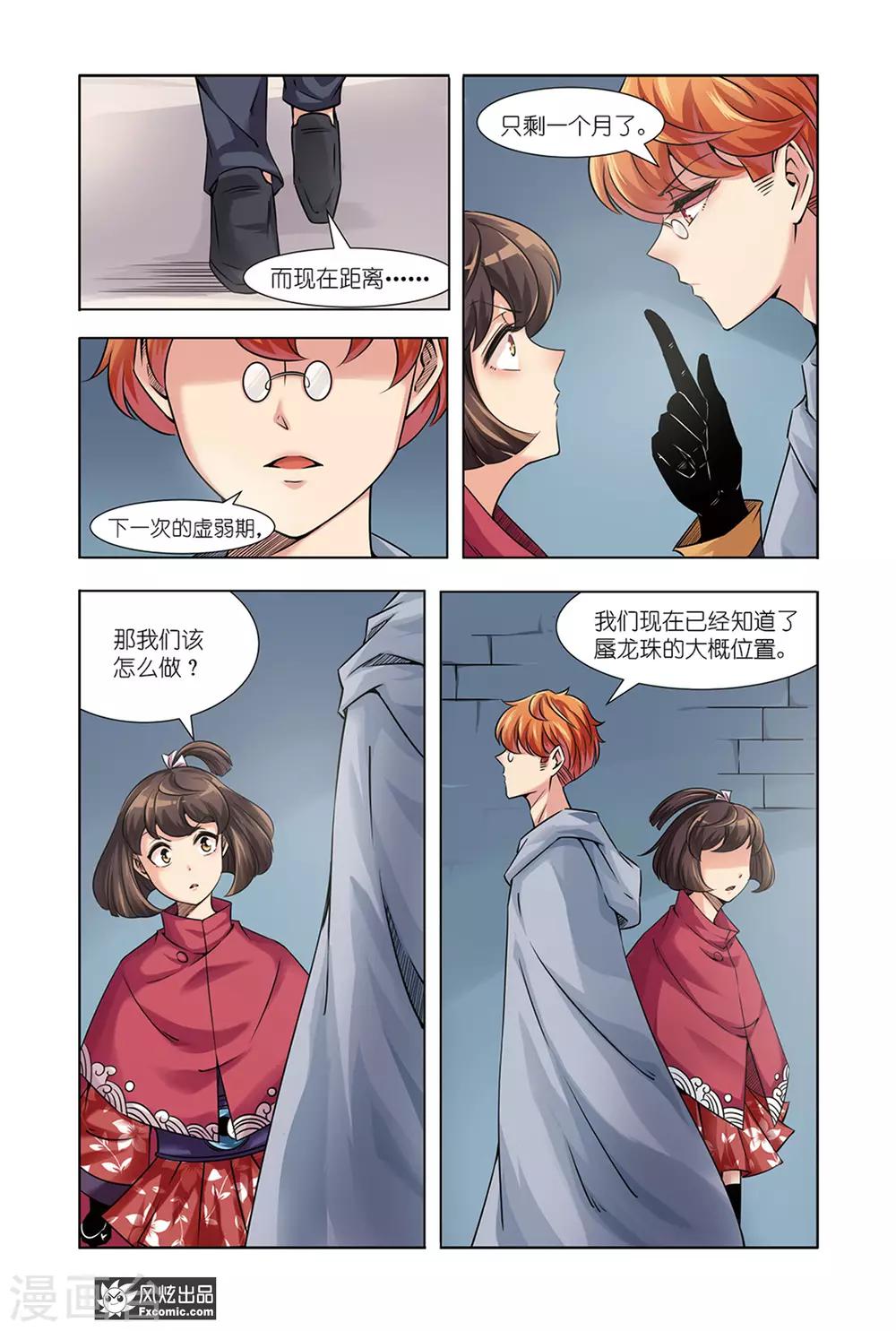 第15话1 作战计划10