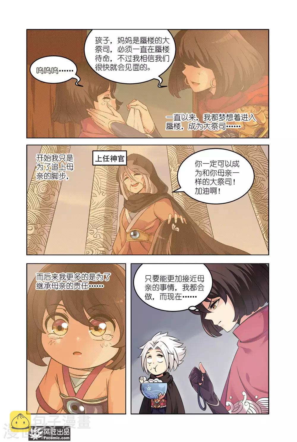 第4话1 近在咫尺的真相1
