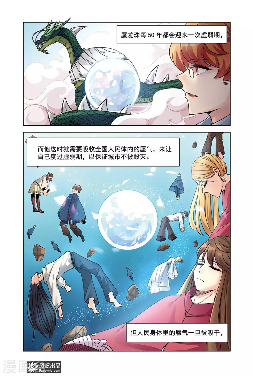 第15话1 作战计划6