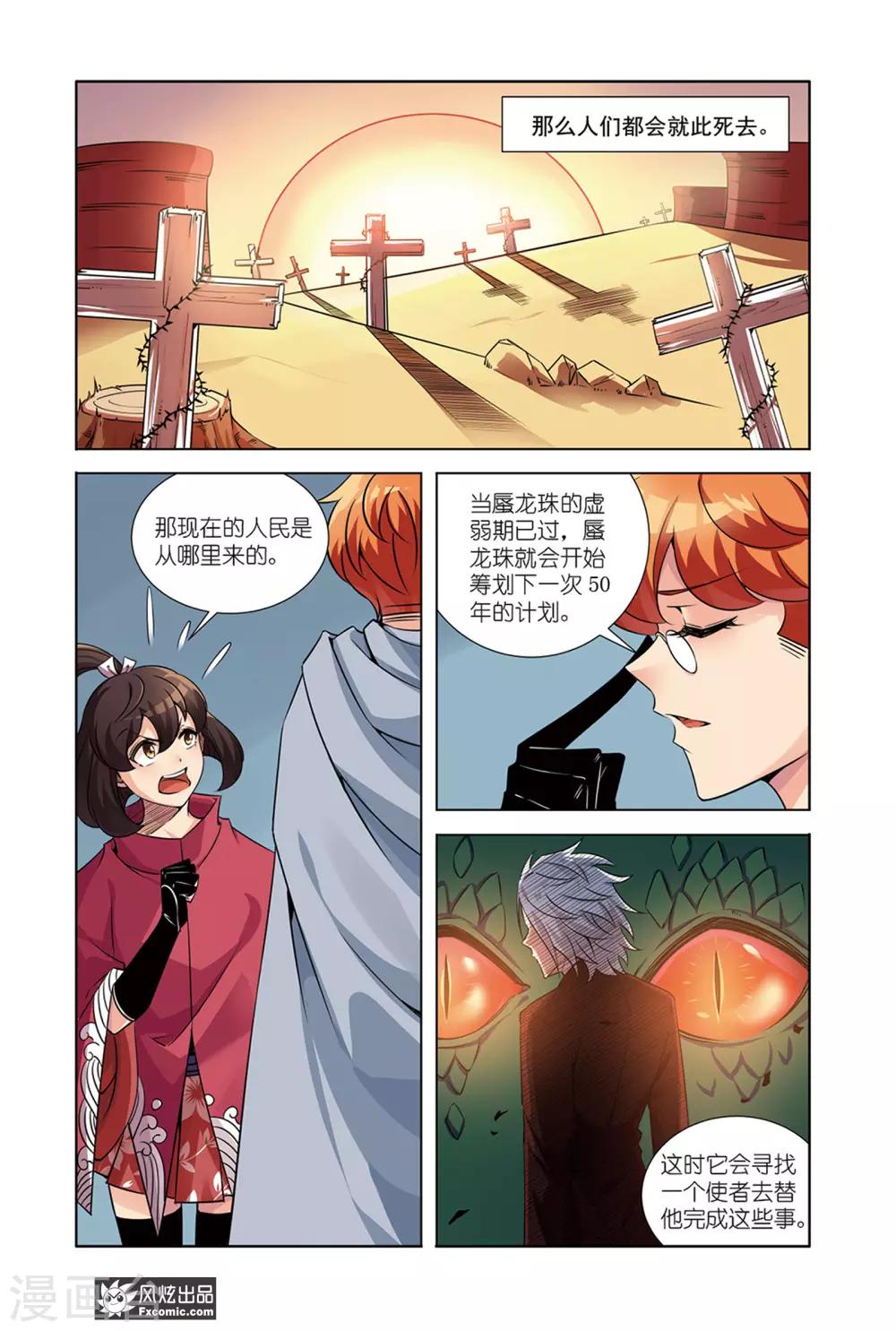第15话1 作战计划7