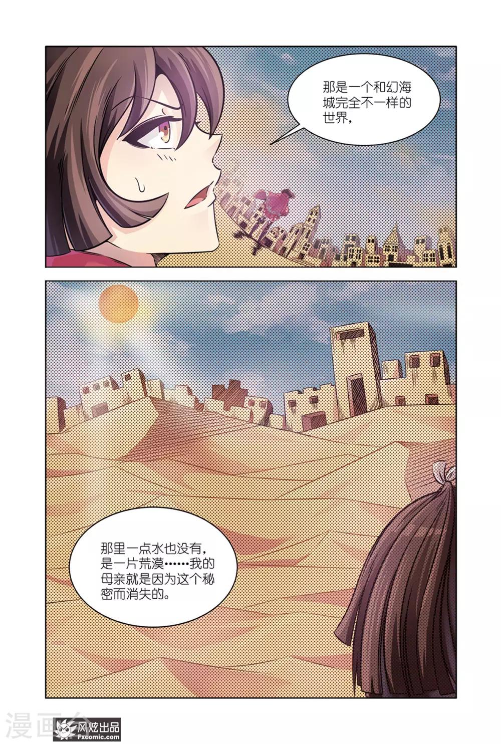 第10话2 牢狱困境0