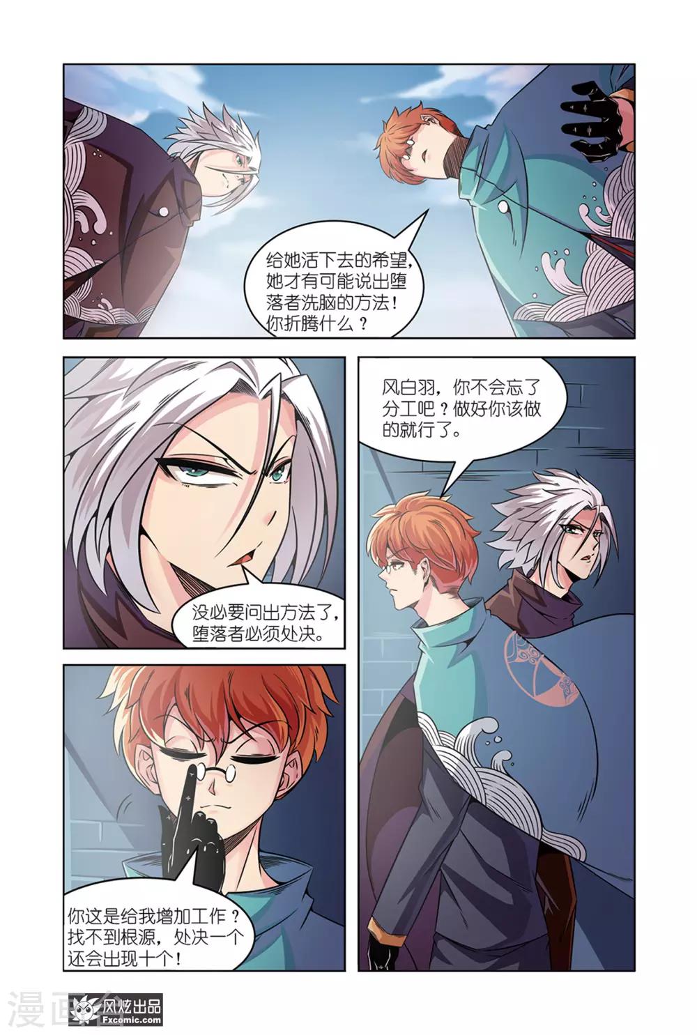 第11话2 越狱0