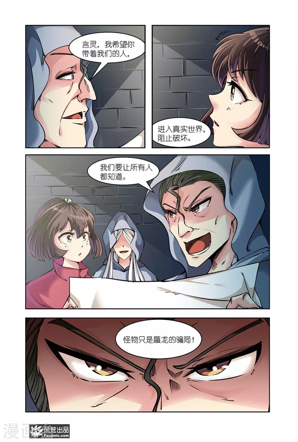 第11话2 越狱11