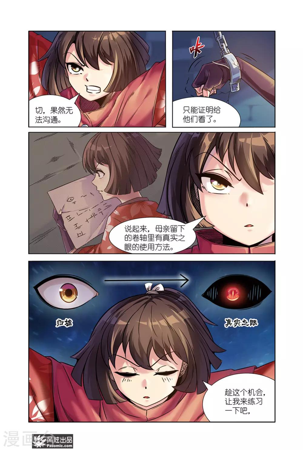 第10话2 牢狱困境4
