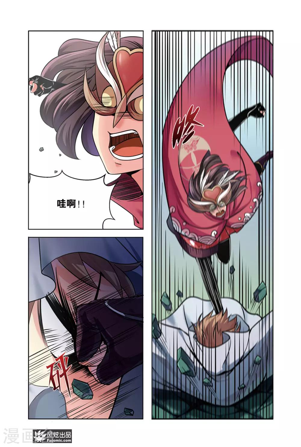 第7话1 历史残片8