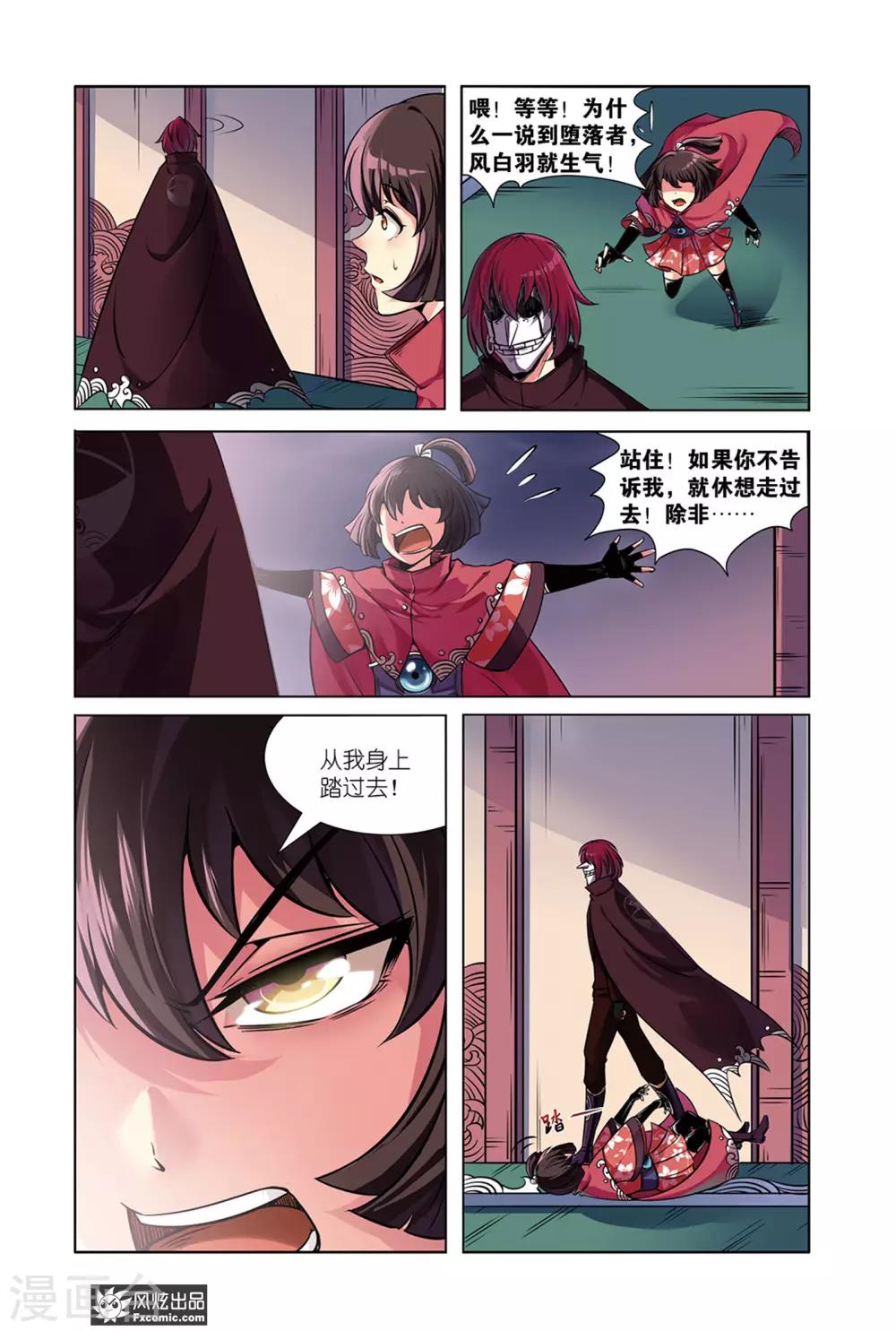 第6话2 过去与现在的枷锁1