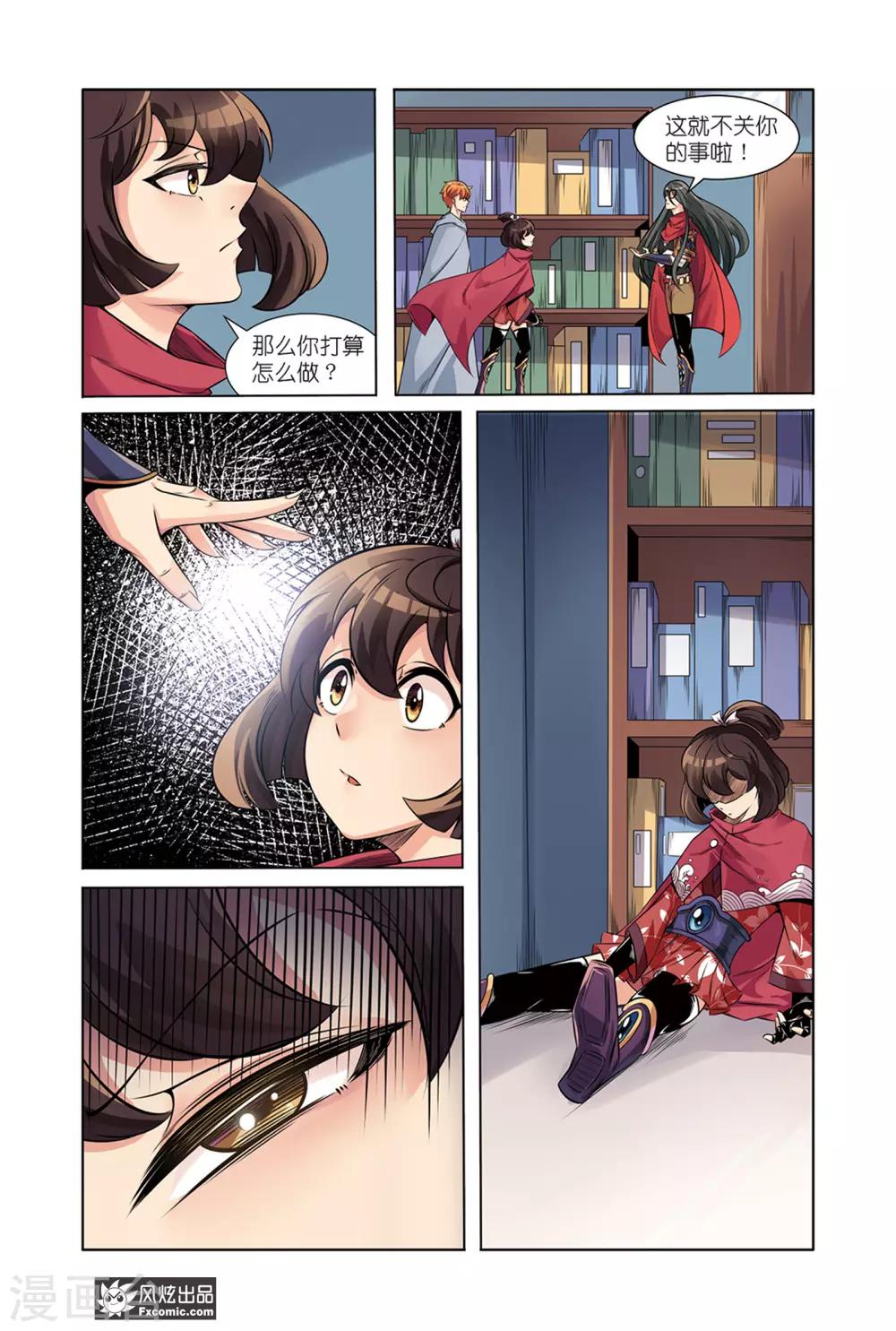 第15话2 作战计划5