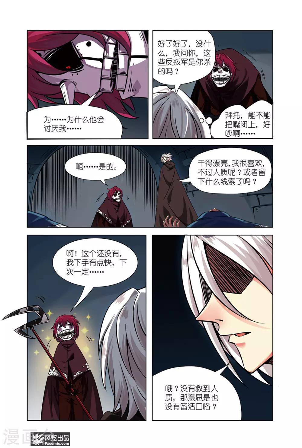 第5话1 真相与勇气的测试9