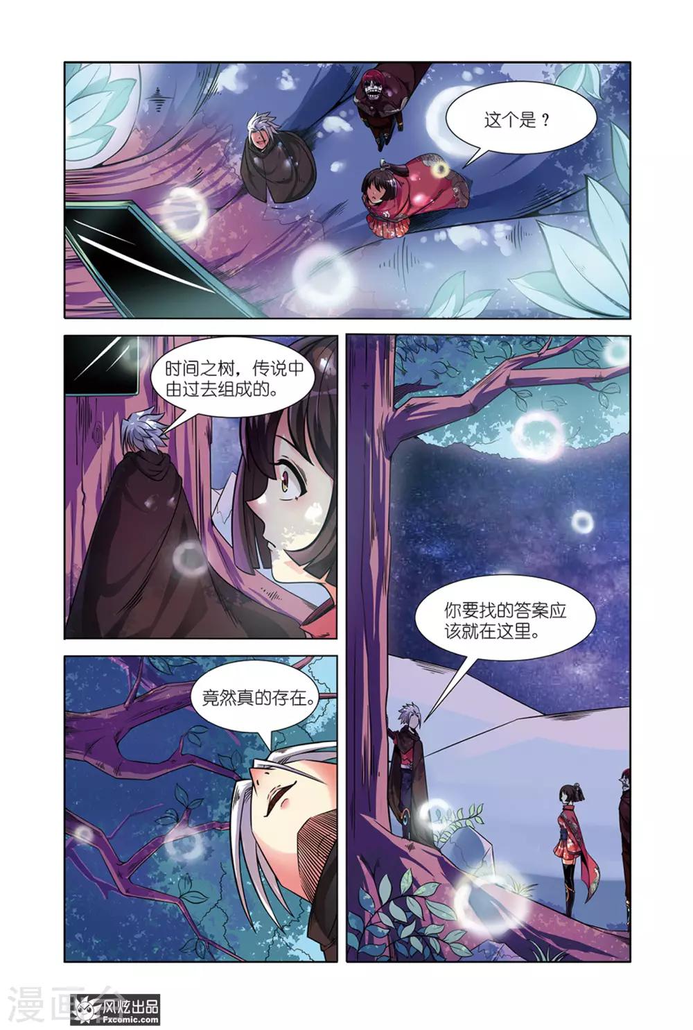 第6话1 过去与现在的枷锁5