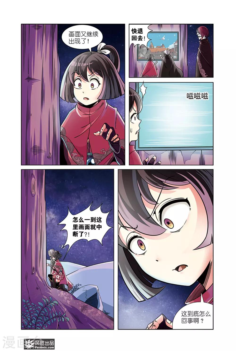 第6话1 过去与现在的枷锁8