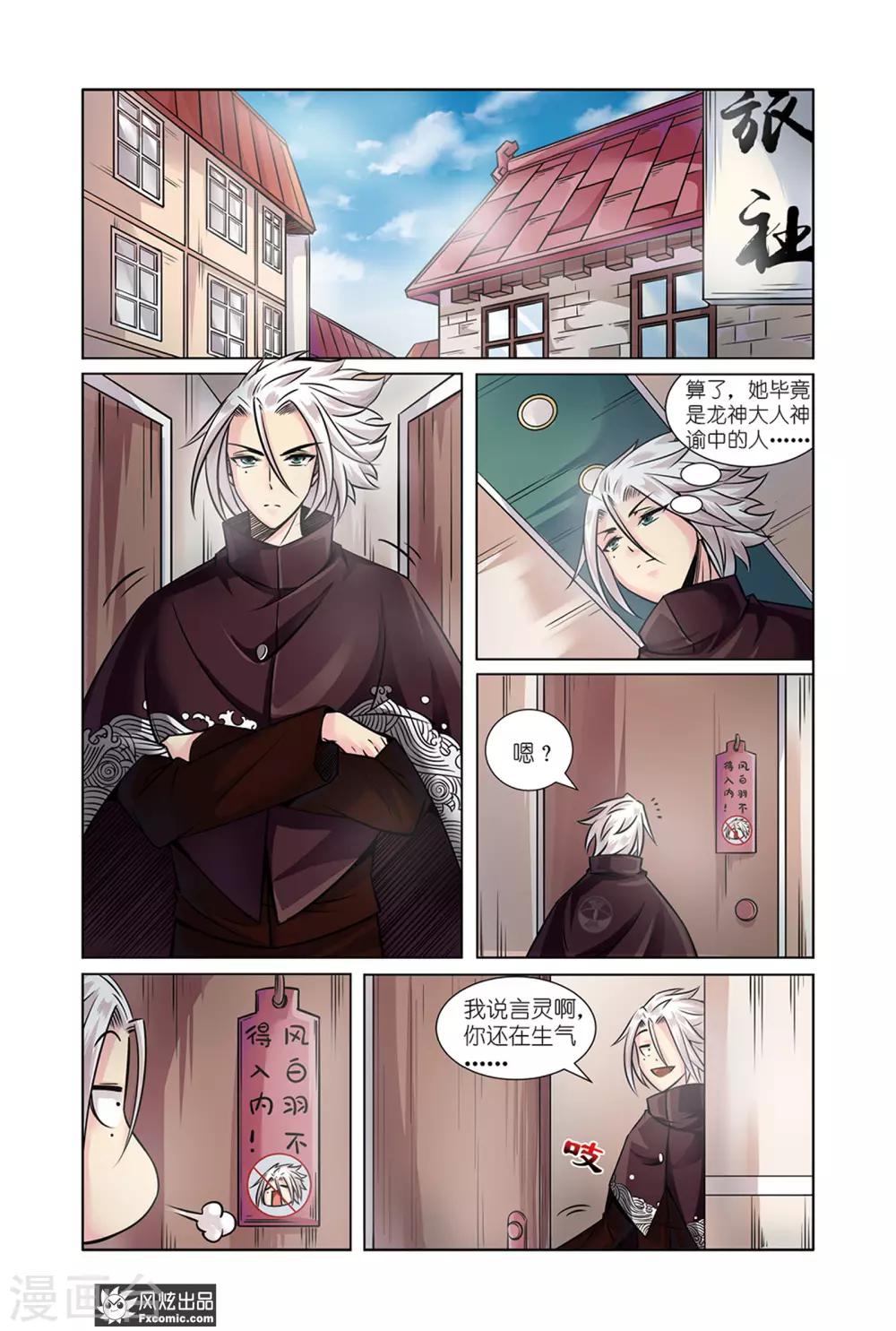 第10话1 牢狱困境1