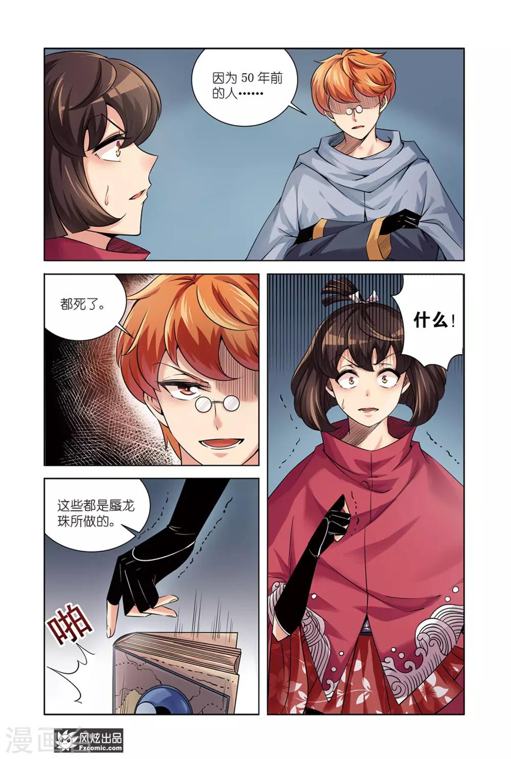 第15话1 作战计划5