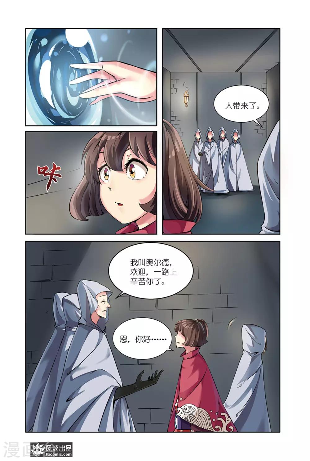 第11话2 越狱9