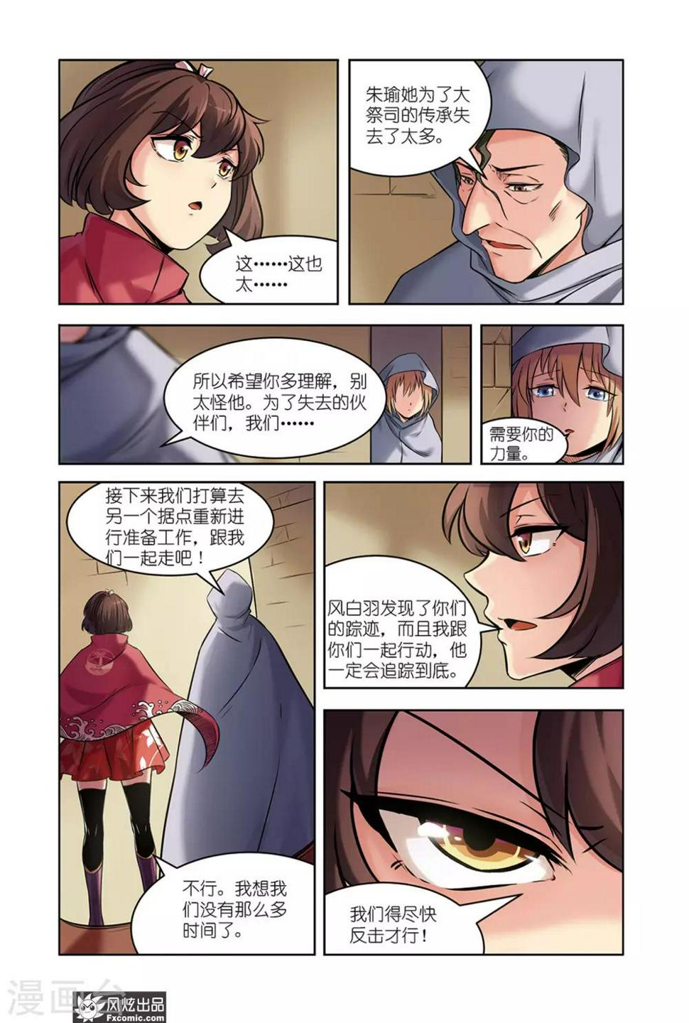 第12话2 反叛军的希望11