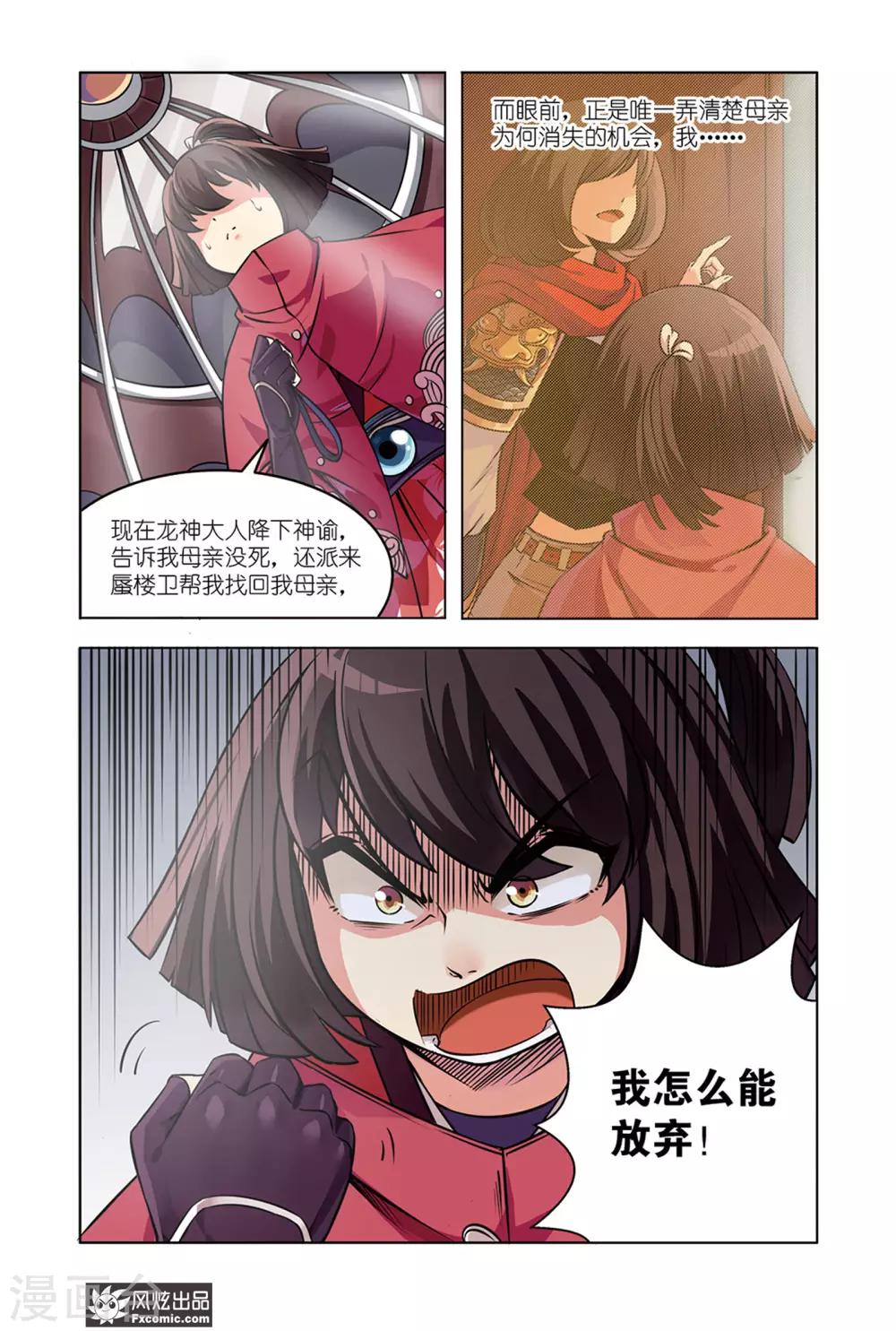 第4话1 近在咫尺的真相2